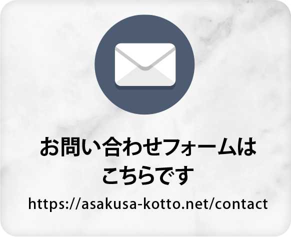 お問い合わせフォームはこちら